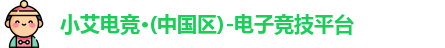 小艾电竞